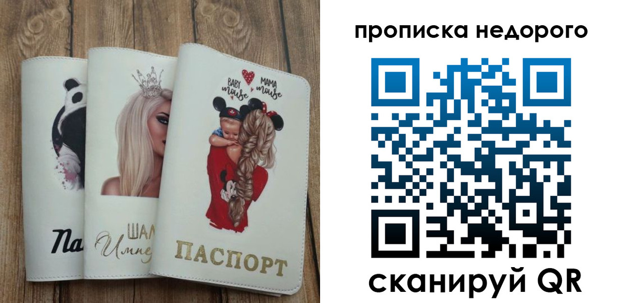 где прописаться в Серпухове