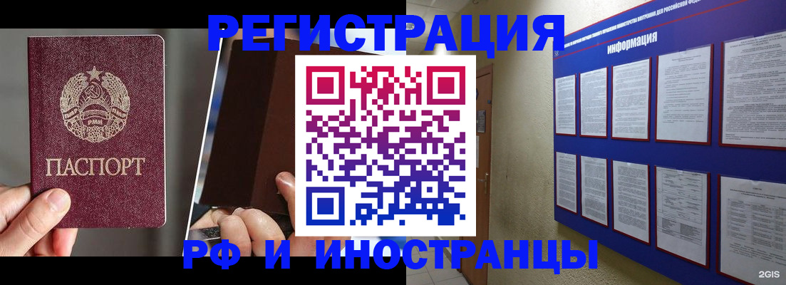 миграционный учет в Серпухове