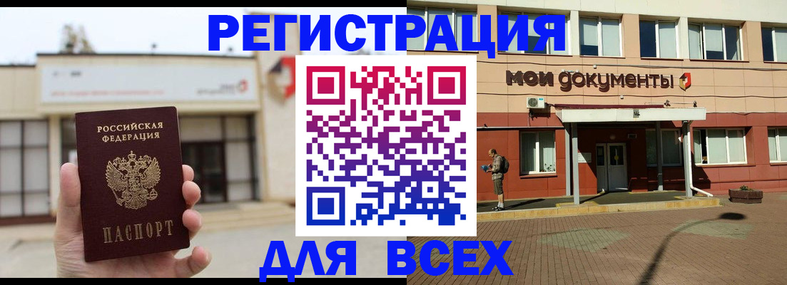 временная регистрация 2025 в Серпухове