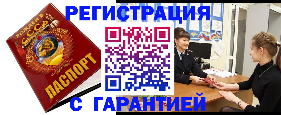 прописка штамп в Серпухове