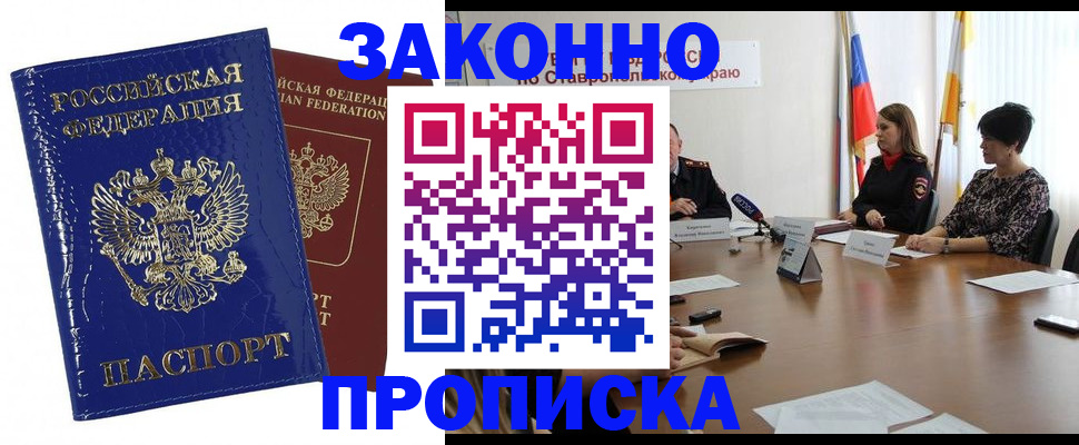 временная регистрация для всех в Серпухове