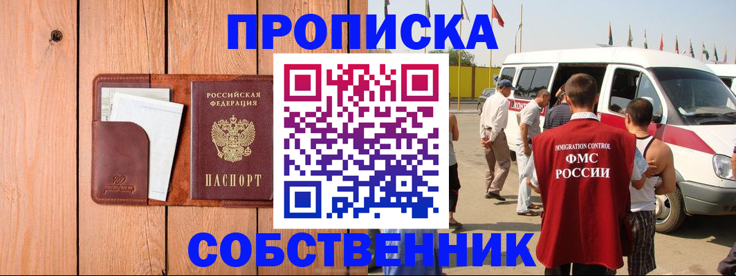 временная регистрация недорого в Серпухове