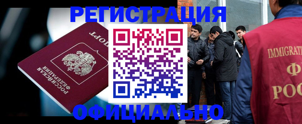 временная прописка в Серпухове
