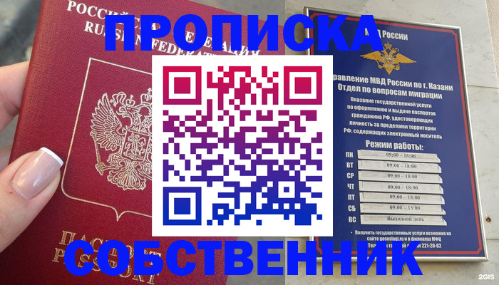 временная регистрация в Серпухове