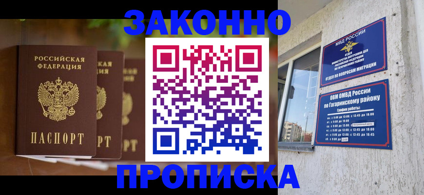 временная регистрация для школы в Серпухове