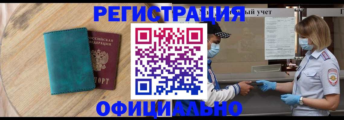 прописка гарантия в Серпухове