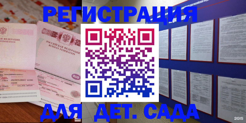 временная регистрация 2025 в Серпухове