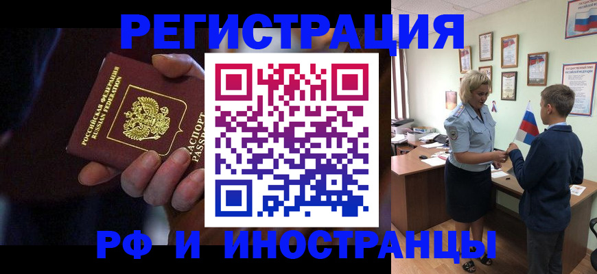 регистрация в Серпухове