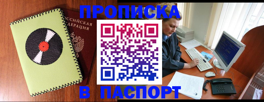 временная регистрация для всех в Серпухове